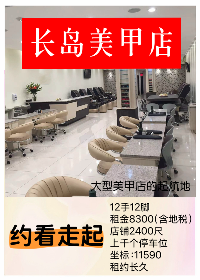 长岛 康州 上州 值得推荐的美甲店 class=