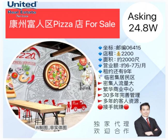 康州Pizza 转让#6462207090 class=