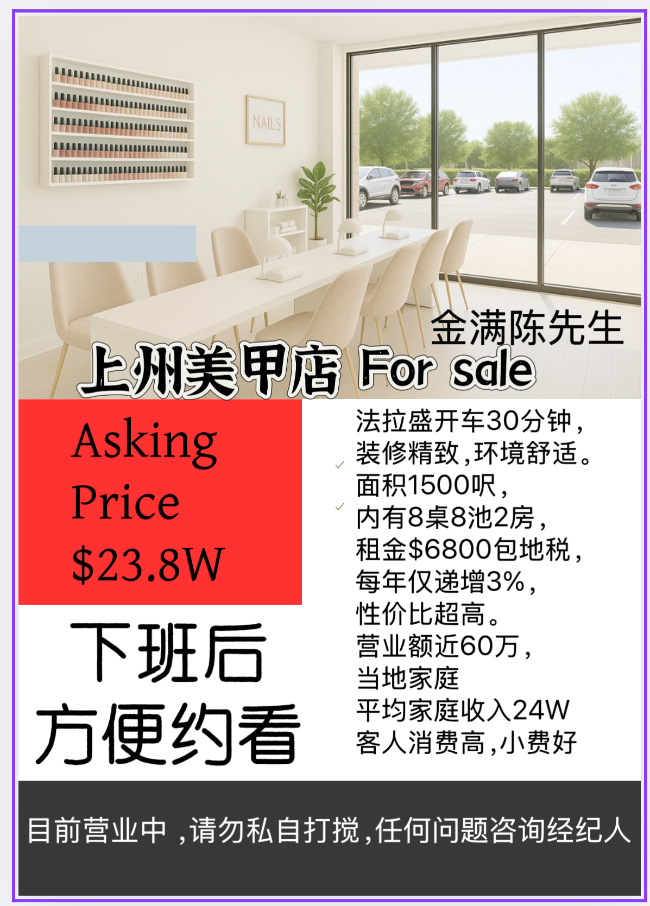 💅上州好区甲店转让 售价18万和23W class=