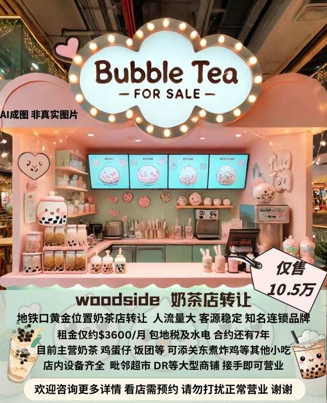 各种餐馆 奶茶店转让 电话6462207090 class=