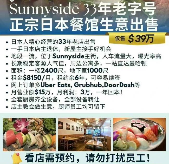 🛑🛑正宗Sunnyside 日餐转让🛑🛑 class=