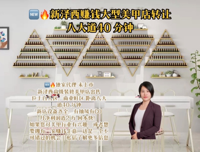 新泽西近史丹顿岛好区美甲旺店转让 class=