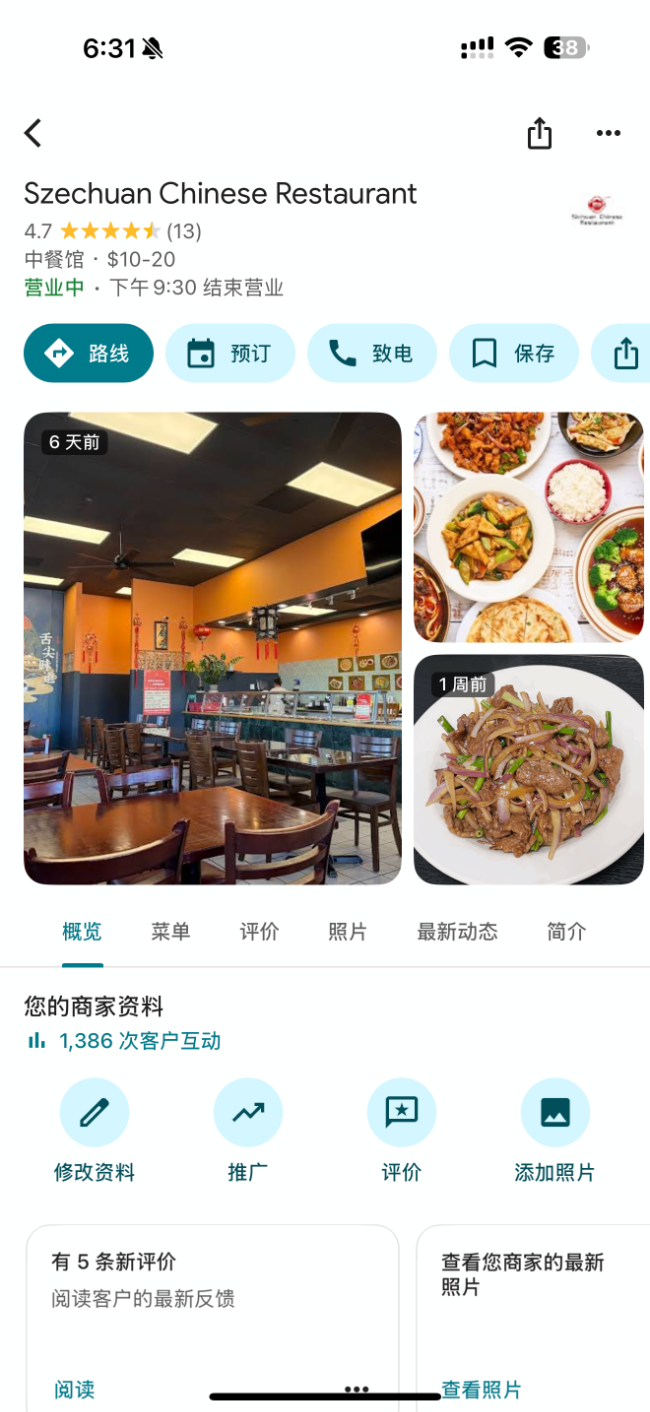 北加州中餐馆出售  class=