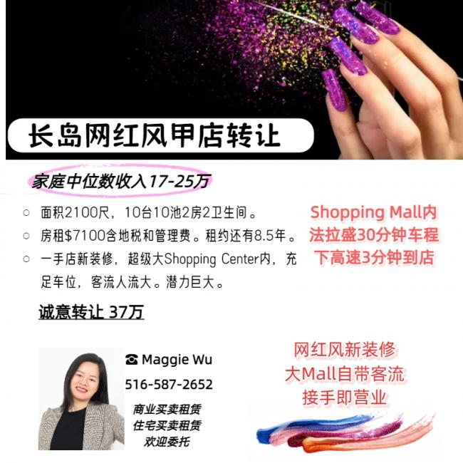 长岛网红风2100尺甲店转让 5165872655 class=