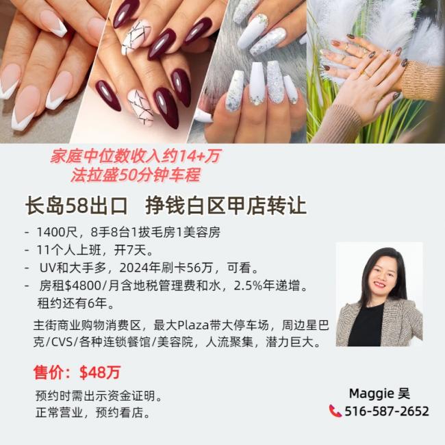 长岛58出口白区挣钱甲店 转让 5165872652 class=