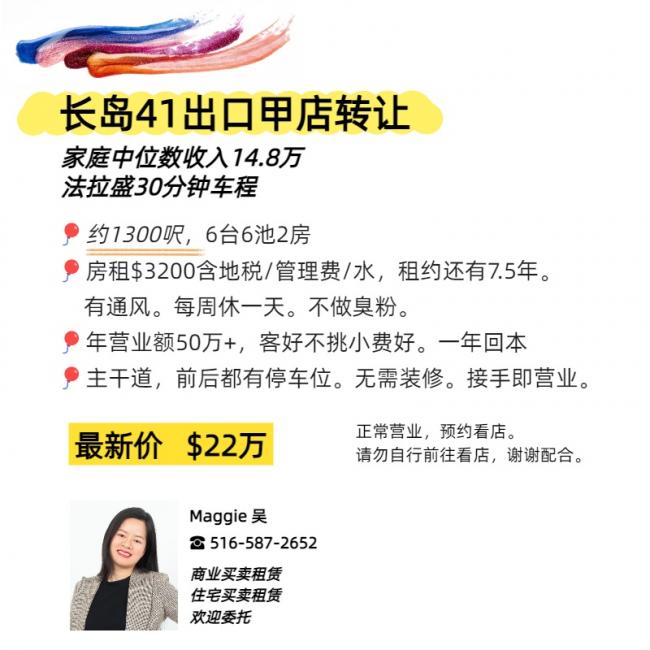 长岛41出口1300尺甲店转让 一年回本   class=