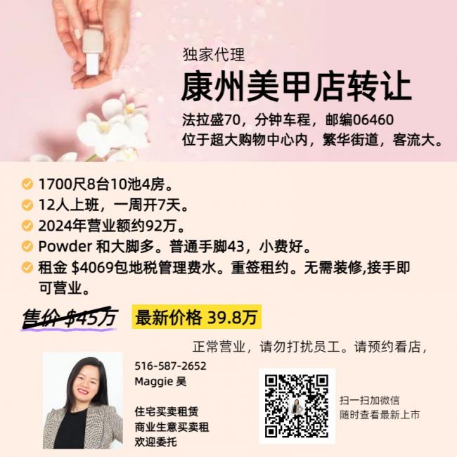 康州1700尺甲店转让 最新价 39.8万 CT 06460 class=