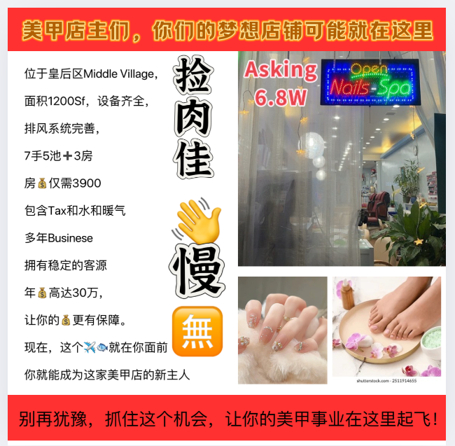 🛑🛑🛑最新美甲大店/小店转让🛑🛑🛑6462207090 class=